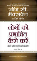 Logon Ko Prabhavit Kaise Karen (Hindi Edn Of How To Influence People)