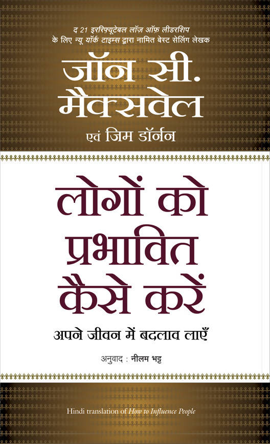 Logon Ko Prabhavit Kaise Karen (Hindi Edn Of How To Influence People)