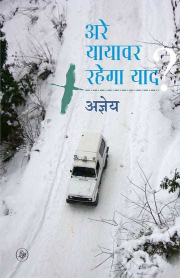 Are Yayavar Rahega Yaad? Rajkamal