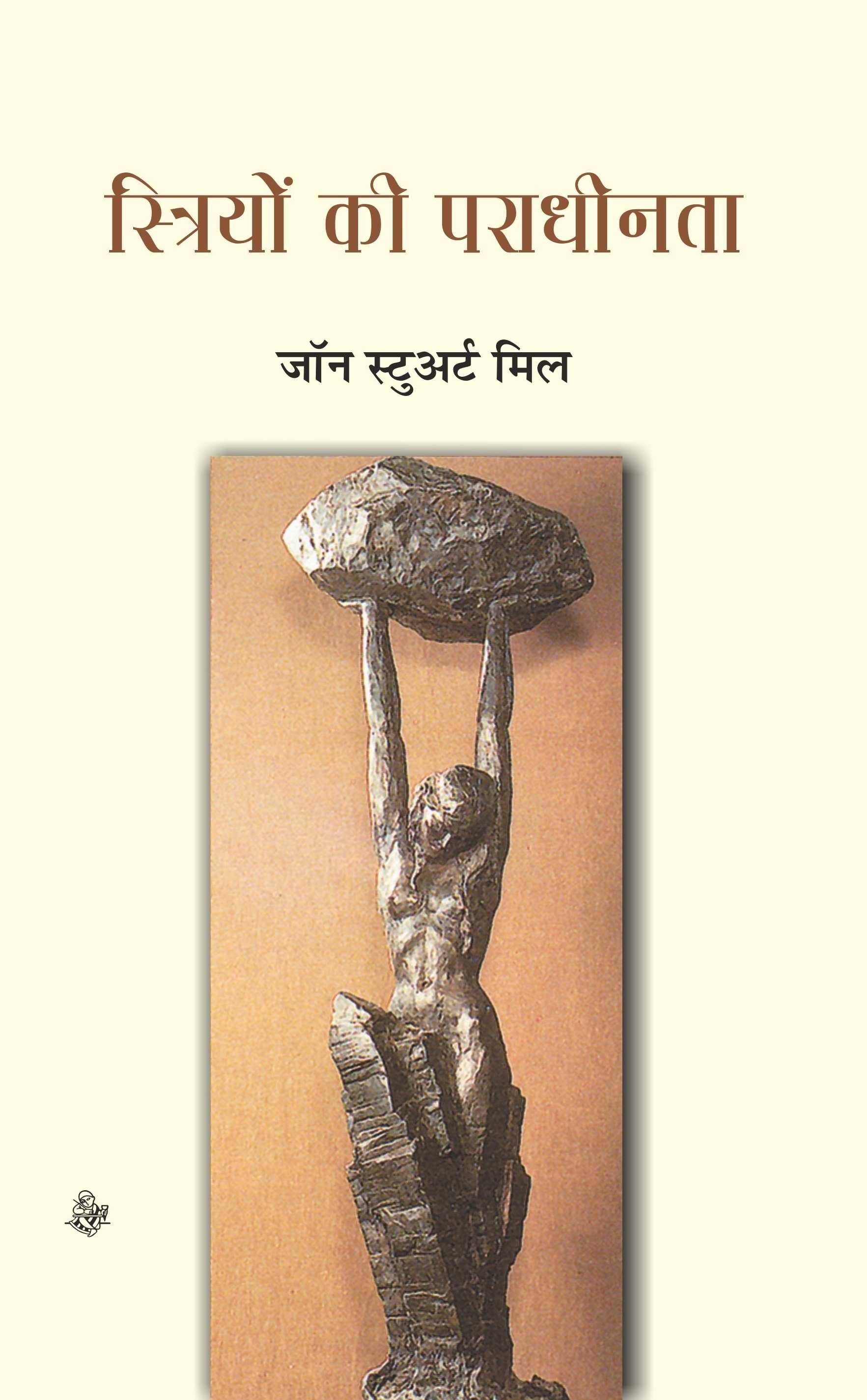 Striyon Ki Paradhinta