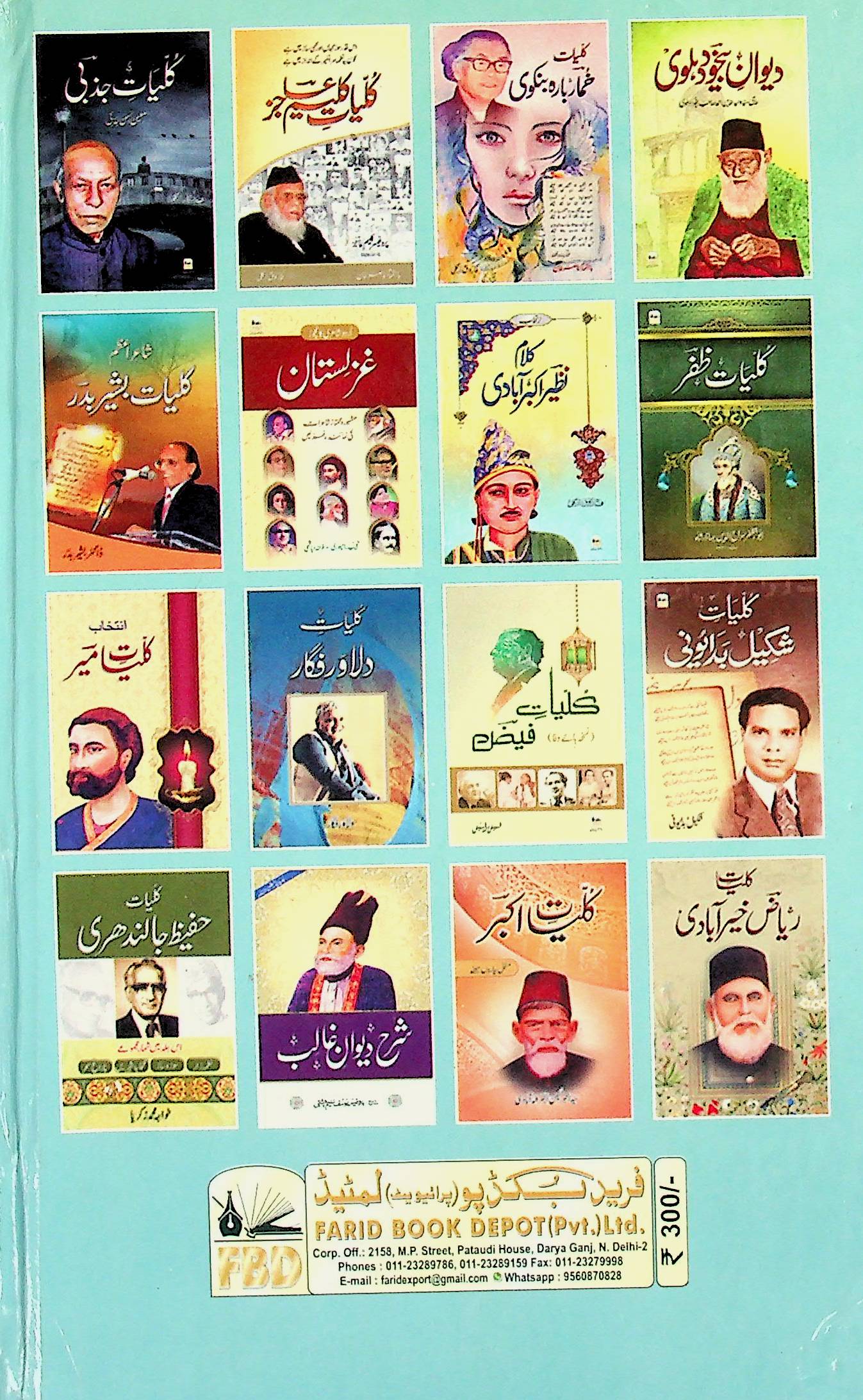 Kalam E Anees