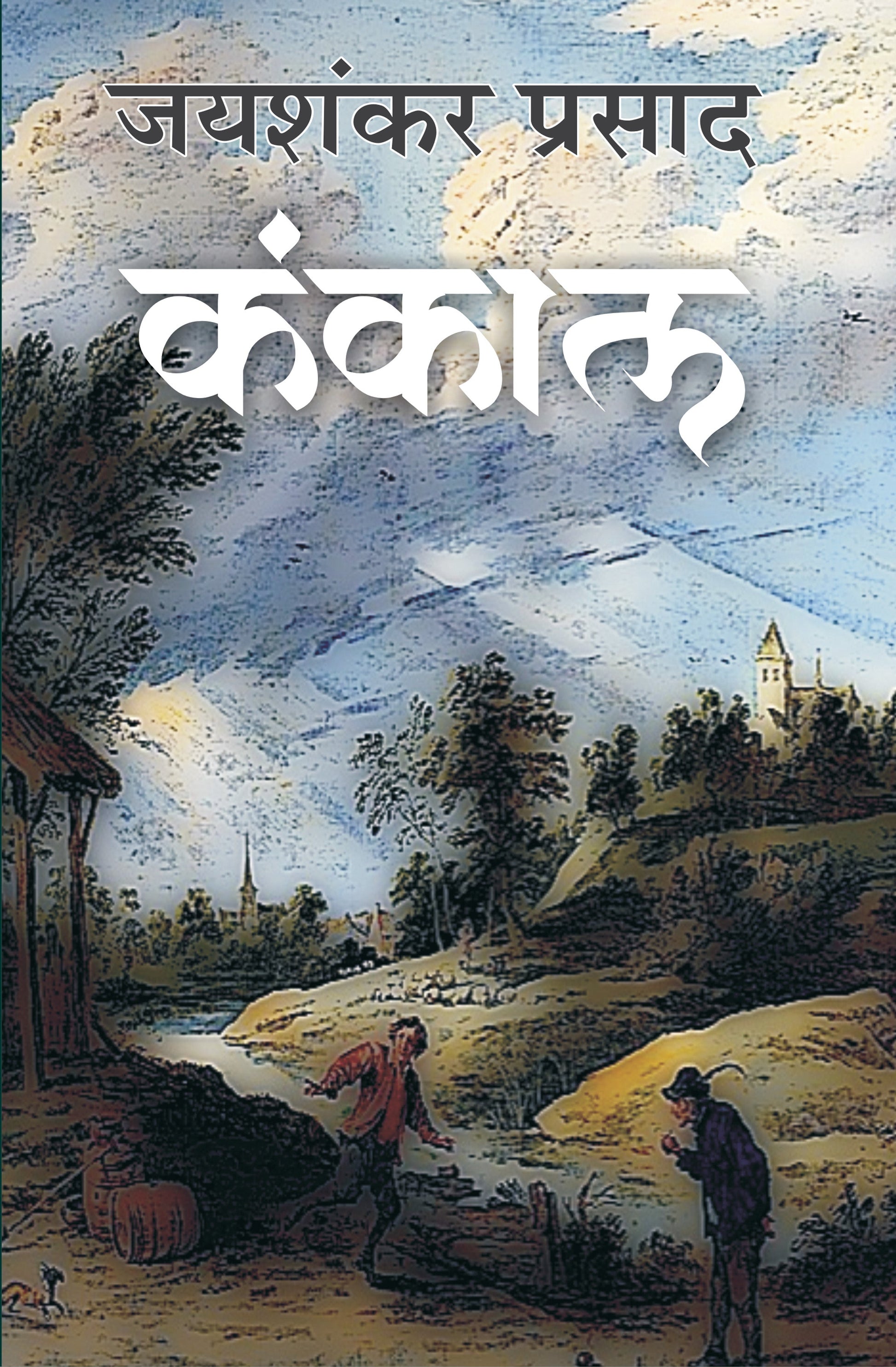 Kankaal