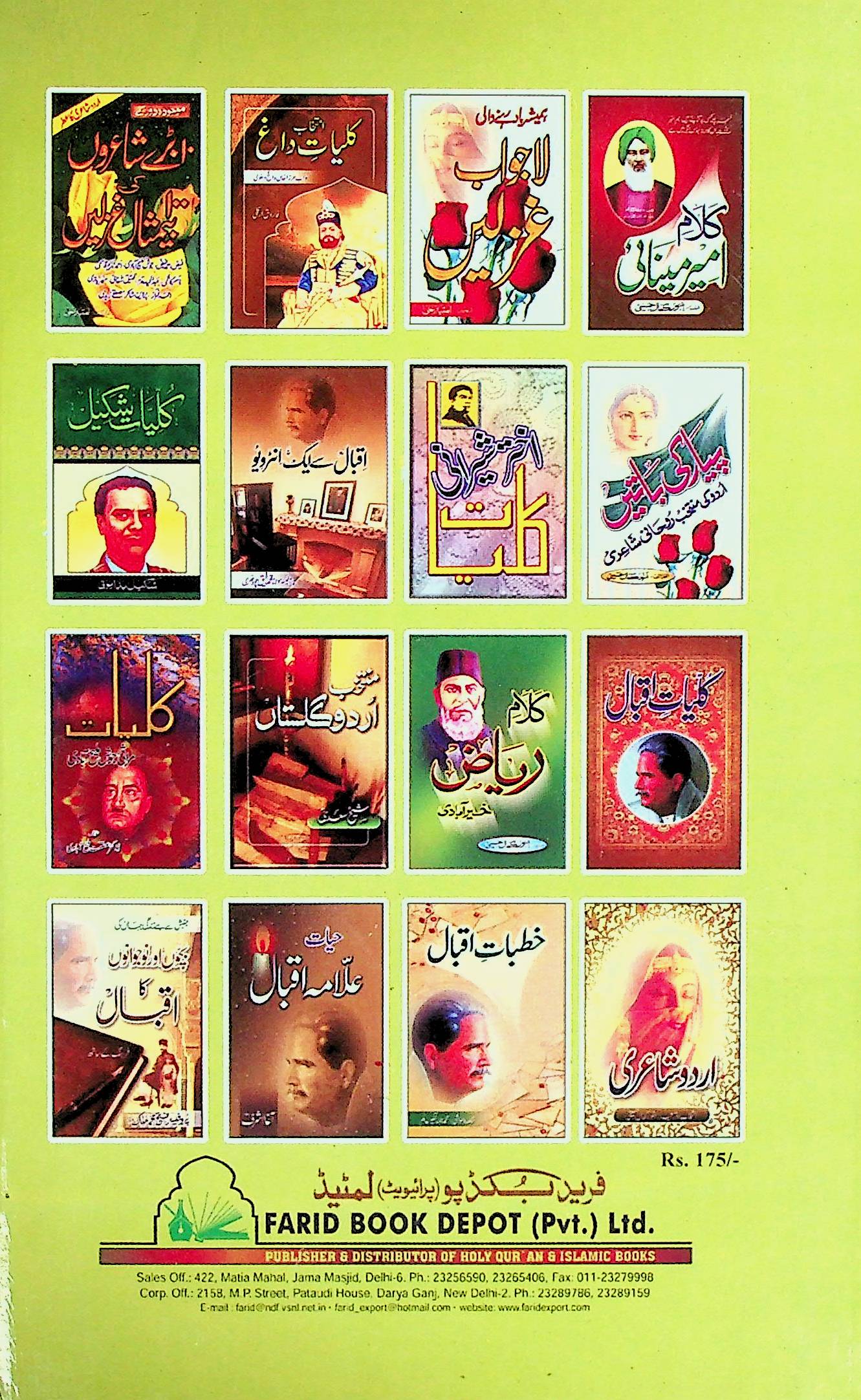 Karwan-e- Afsana