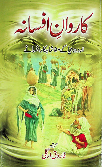 Karwan-e- Afsana