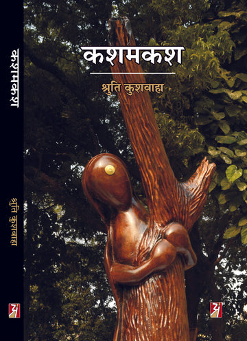 Kashmakash