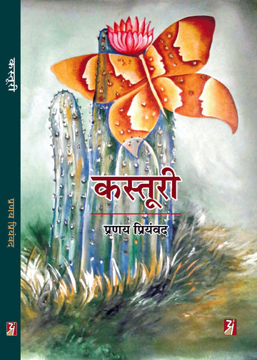 Kasturi