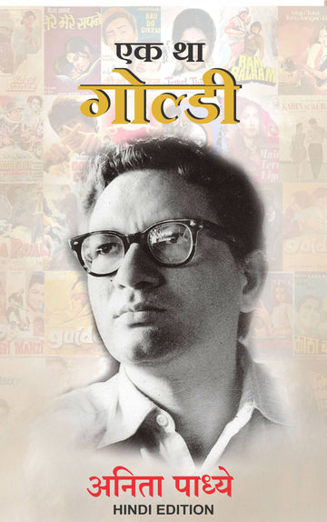Ek thaa Goldie (Hindi)