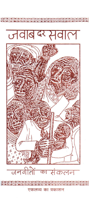 Jawab_dar_sawal_front