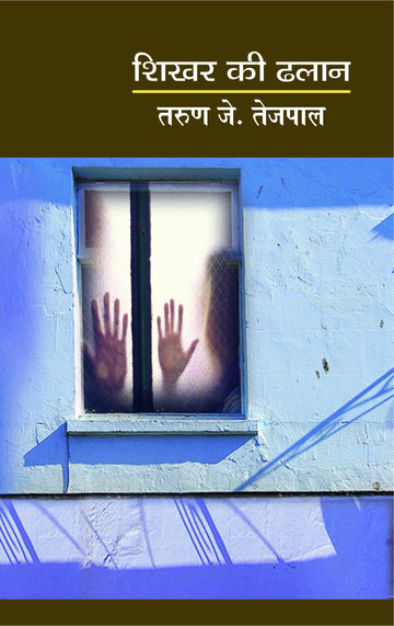 Shikhar Ki Dhalan
