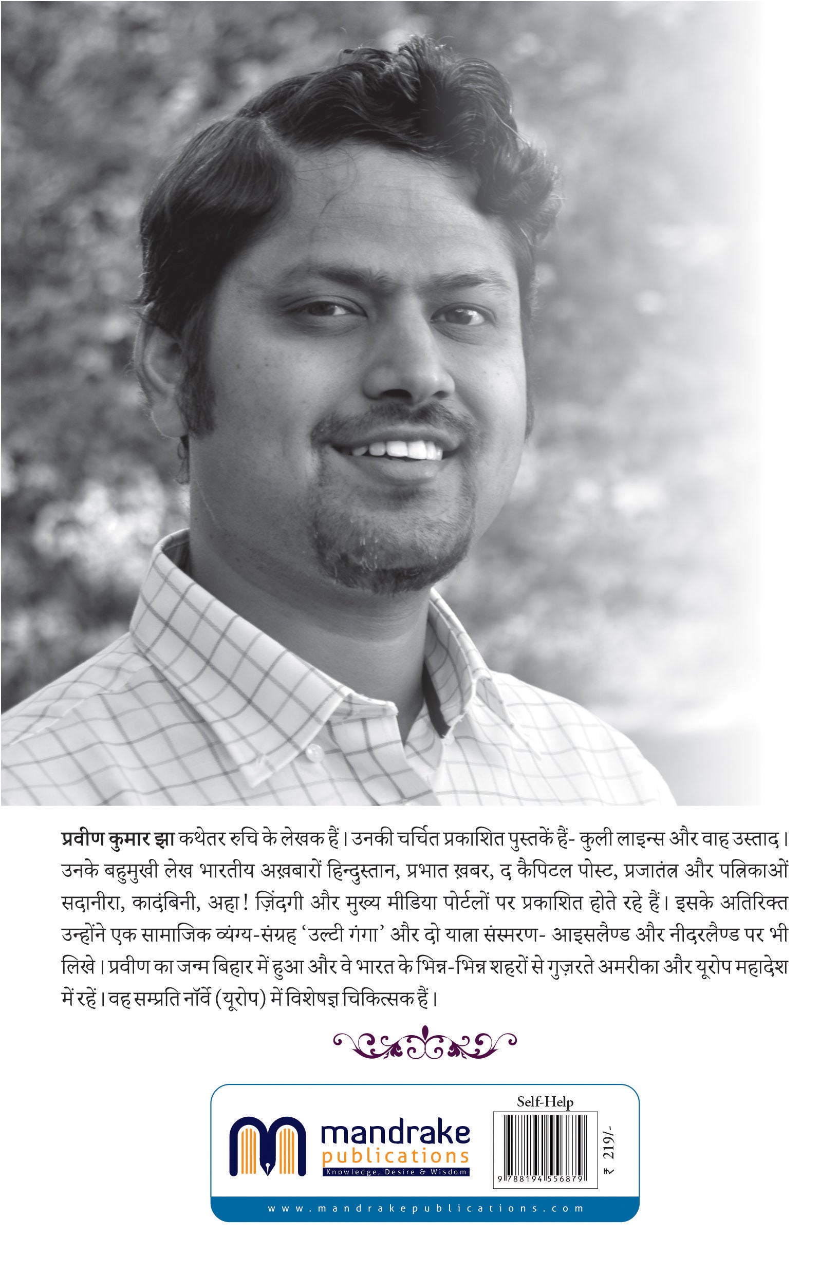 Khushhali Ka Panchnama