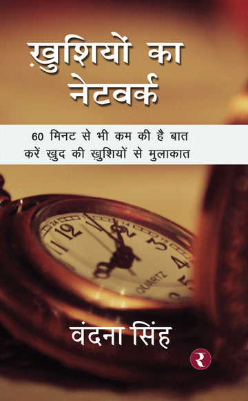 Khushiyon Ka Network