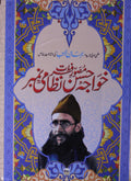 Khwaja Hasan Nizami Number