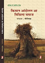 Kisan Andolan Aa Mithila Samaj