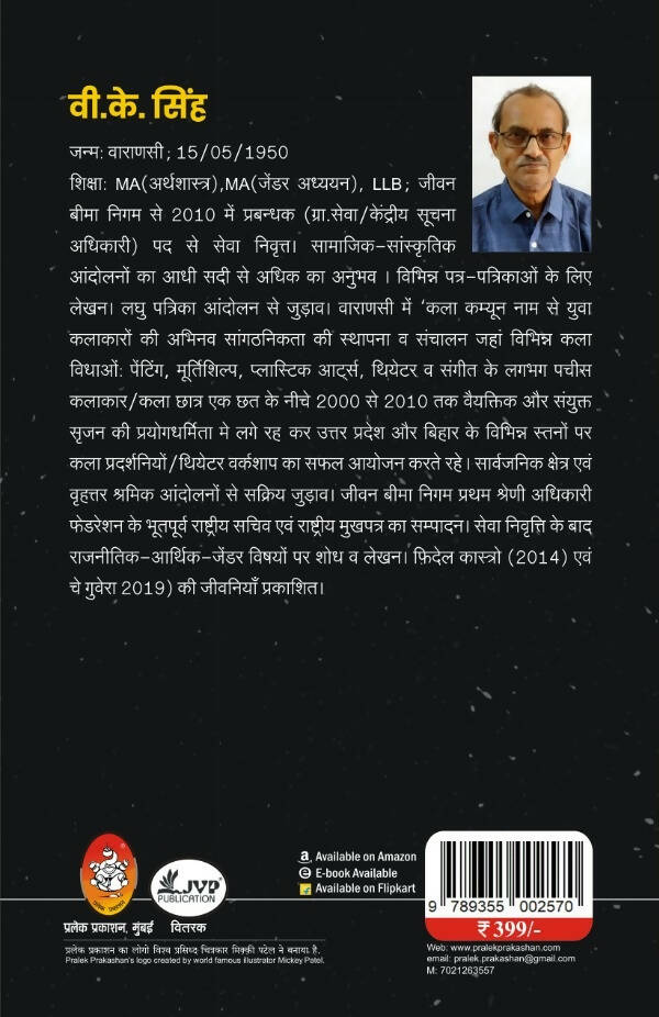 ह्युगो चावेज़ और वेनेजुएला की बोलिवरी क्रांति