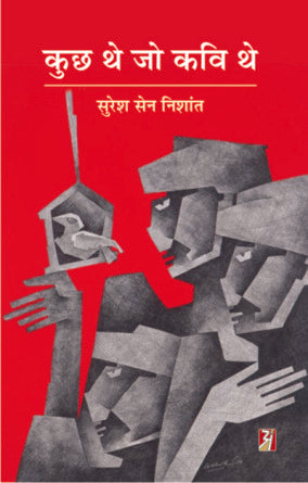 Kuchh The Jo Kavi The