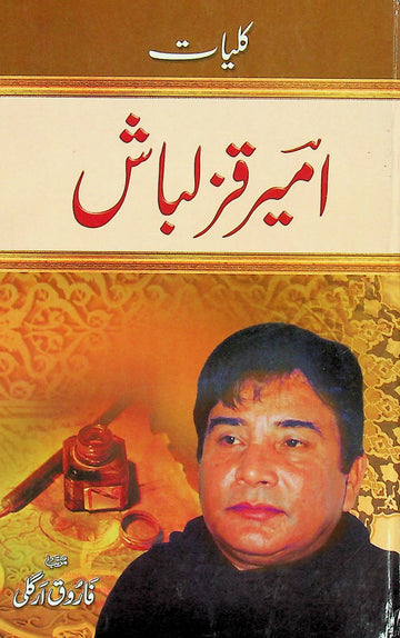 Kulliyat Ameer Qizilbash