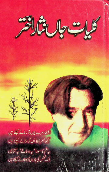 Kulyat -e- Jaa Nisar Akhtar