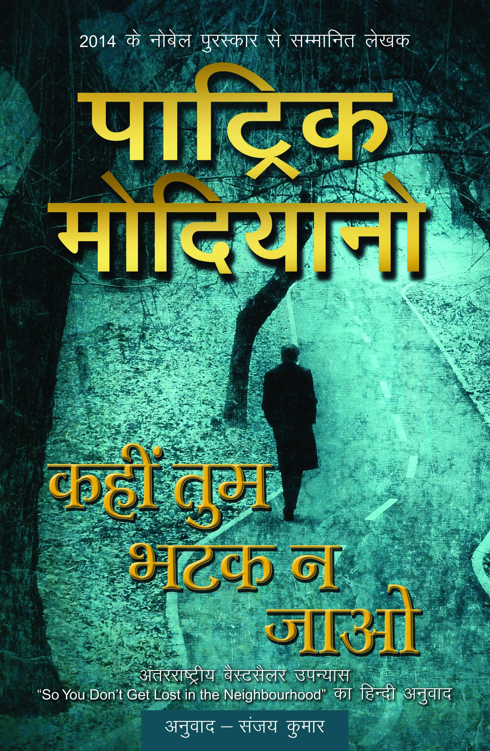 Kahin Tum Bhatak Na Jaao