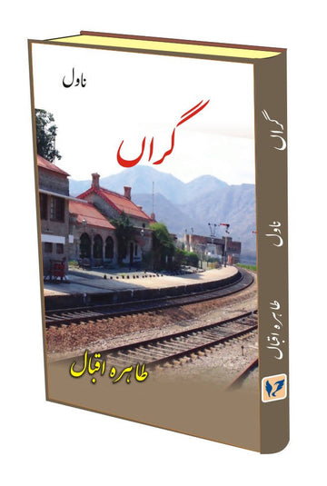 Graan