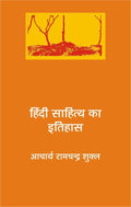 Hindi Sahitya Ka Itihas