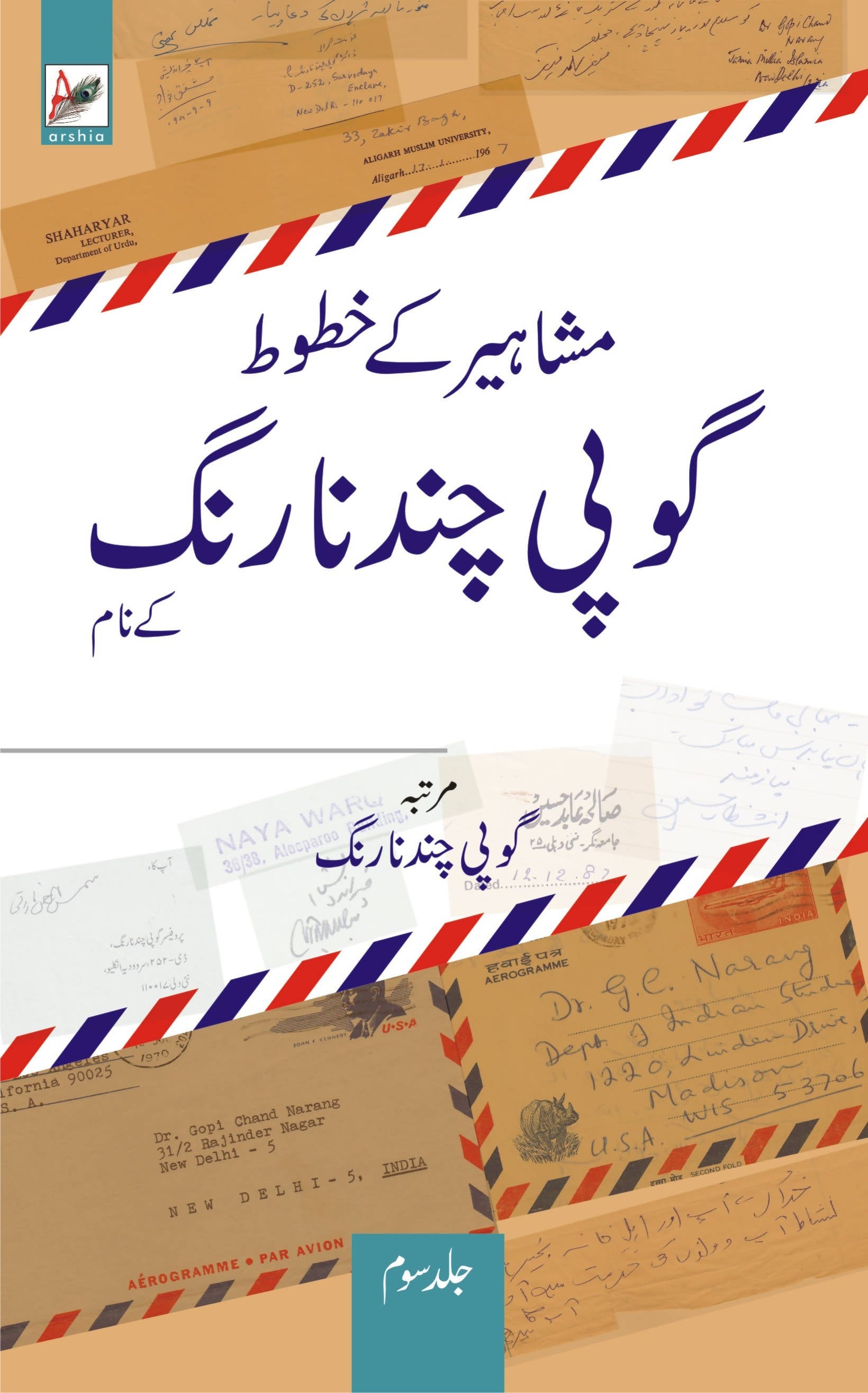 Mashaheer Ke Khutoot Gopi Chand Narang Ke Naam (Vol. 3)