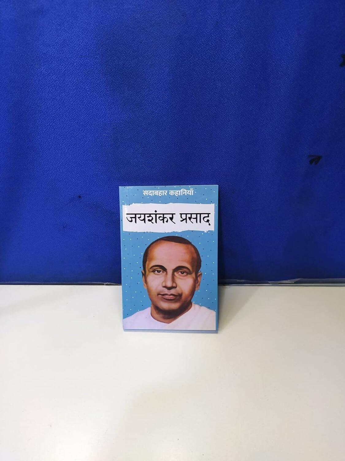Sadabahaar Stories : Jaishankar Prasad Paperback