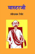 Masterji