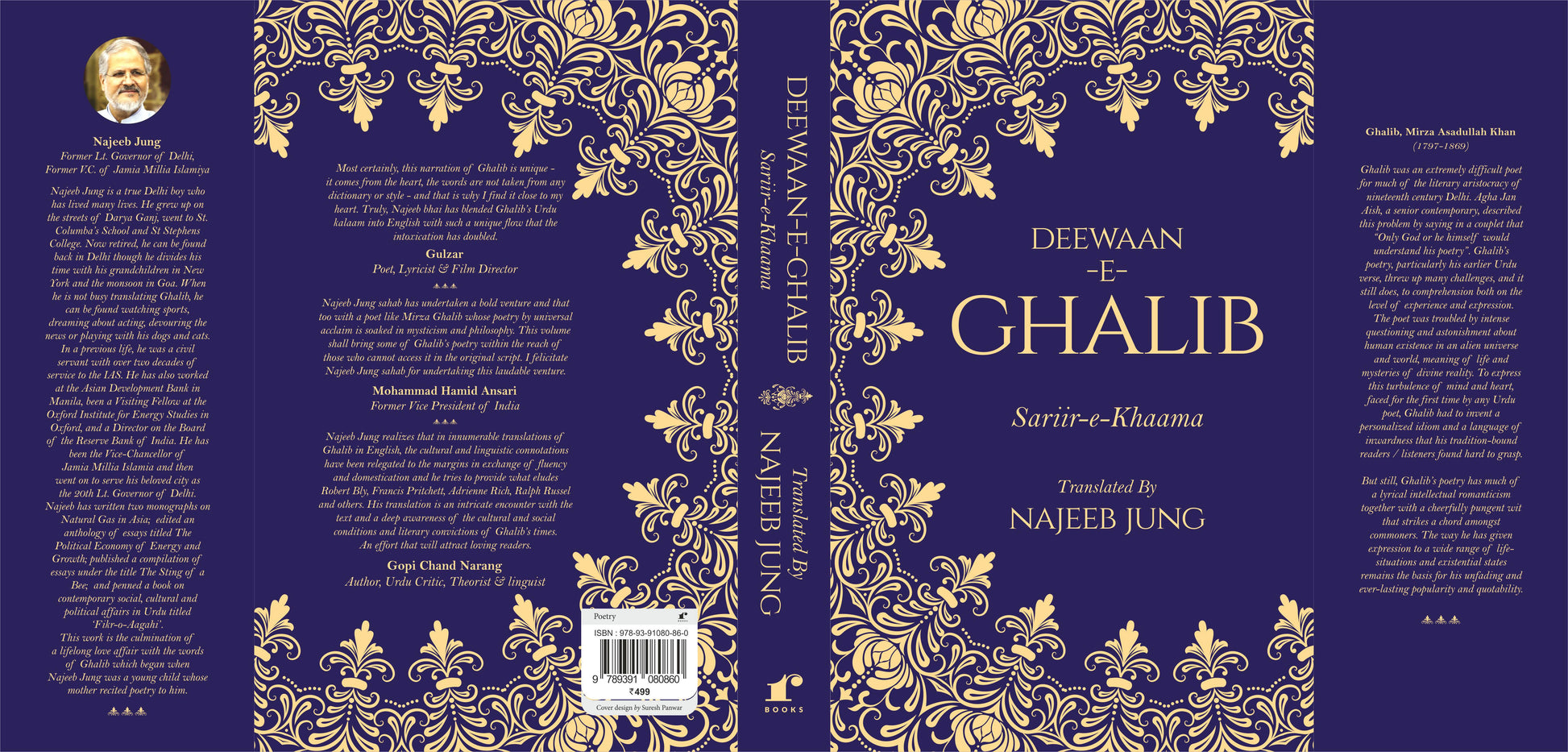 Deewaan-e-Ghalib: Sariir-e-Khaama (Paperback)