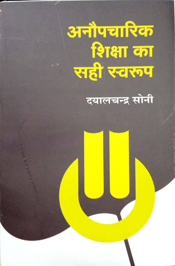 Anoupcharik shiksha ka sahi swarup