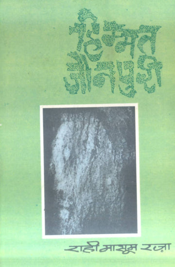 Himmat Jounpuri