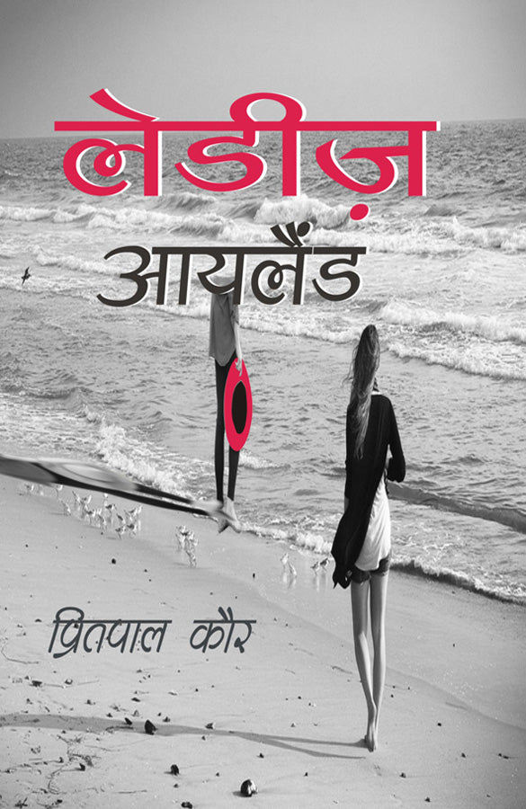 Ladies Island