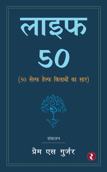 Life - 50