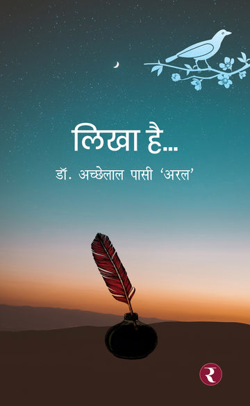 Likha Hai...