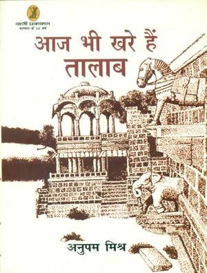Aaj Bhi Khare Hai Talab