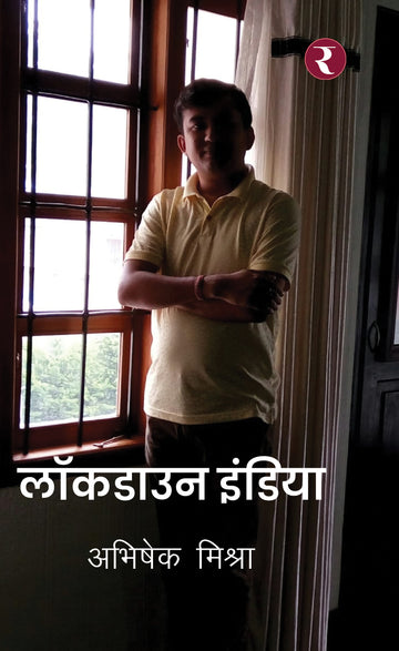 Lockdown India