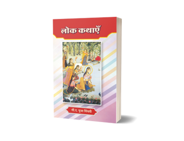 Lok Kathayen
