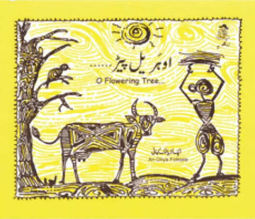 O Harial Ped (Urdu)- O Flowering Tree