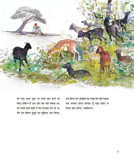 Panch Pairon Wali Hathi