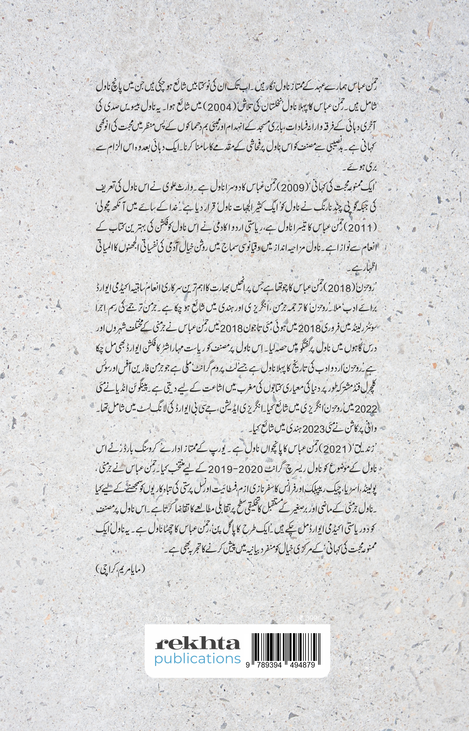 Ek Tarah Ka Pagalpan