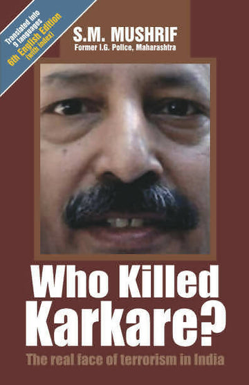 8172210531-Karkare-Eng-front
