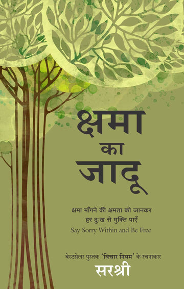 Kshama Ka Jadoo