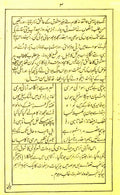 KALAM-E-BEKHUD BADAYUNI : Mirat-ul-Khayal