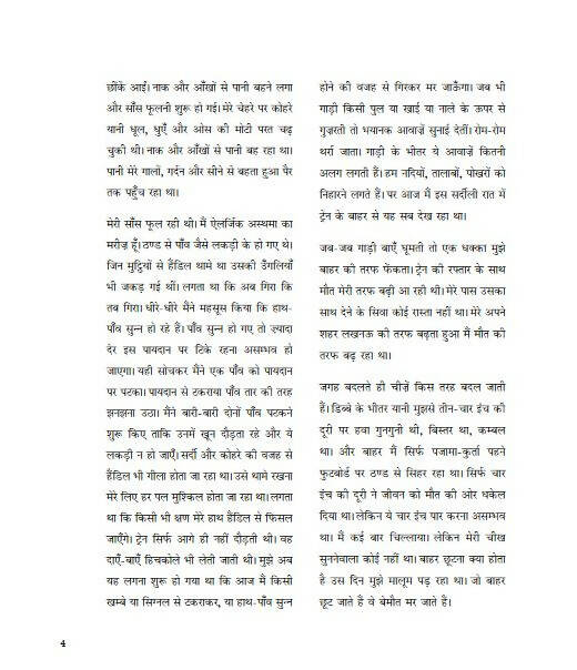 Sachchi Aur Romanchal Kahaniyan