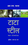 Tata Steel Ka Romance