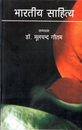 Bhartiya Sahitya