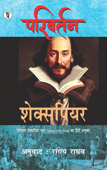 Parivartan