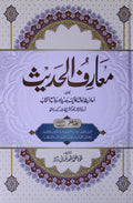 Maarif Ul Hadees Vol-8