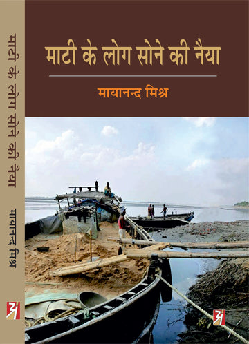 Maati