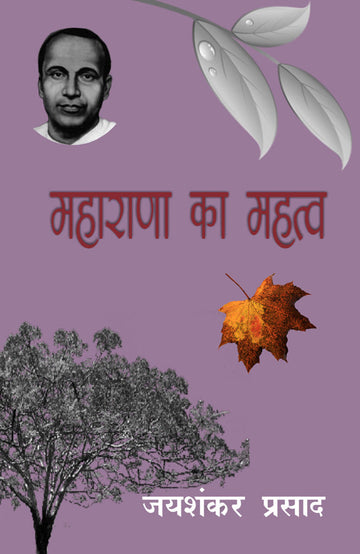 Maharan Ka Mehtav