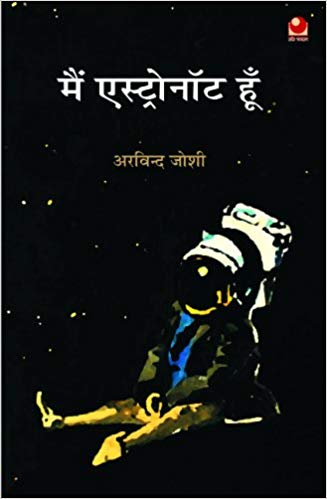 Main Astronot Hoon
